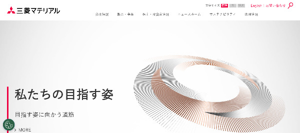 三菱マテリアル