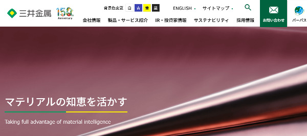 三井金属