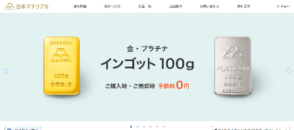 日本マテリアル